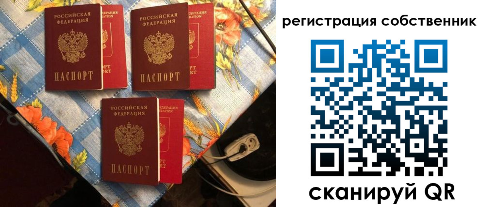 прописка в Ливны