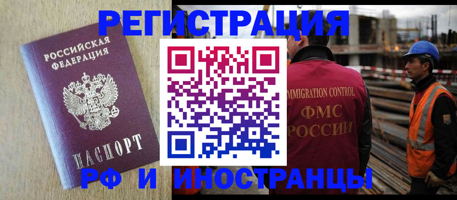 прописка для кредита в Ливны