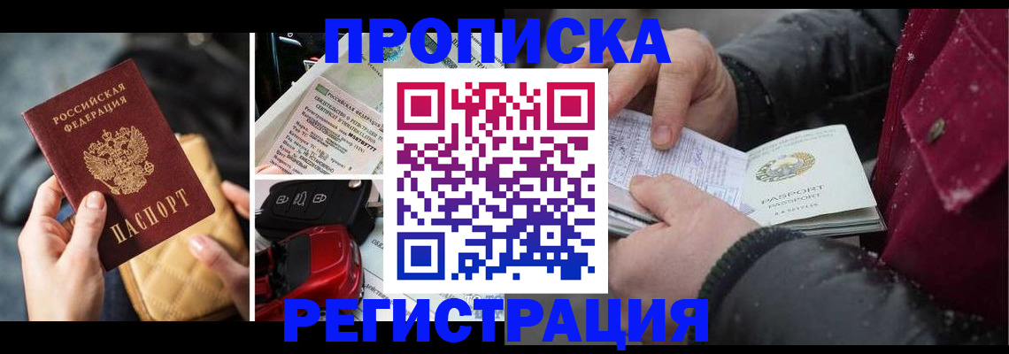 миграционный учет в Ливны