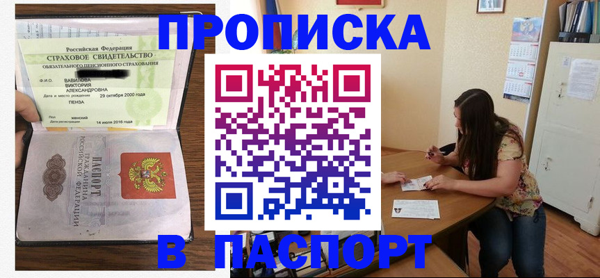 пропишу в квартире в Ливны