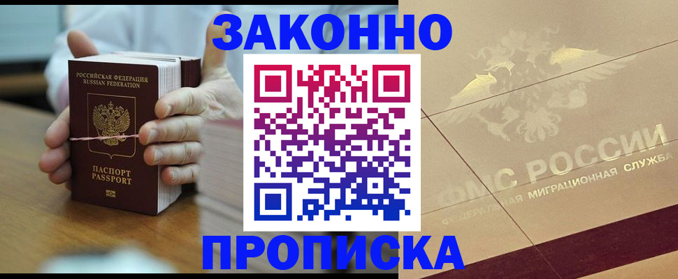 миграционный учет в Ливны