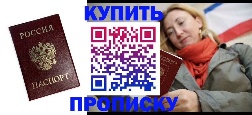 временная регистрация госуслуги в Ливны