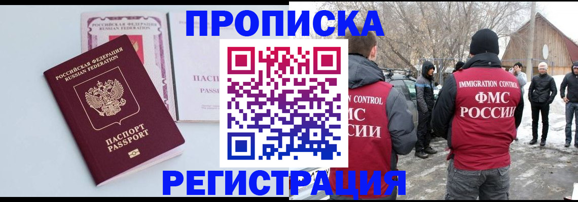 прописка поиск в Ливны